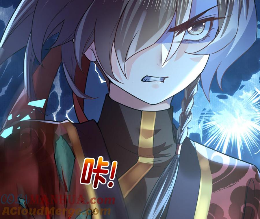 皇弟，莫提刀 - 第17话 杀意再现 - 第97张图