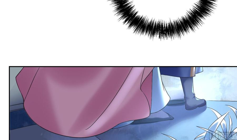 皇弟，莫提刀 - 第17话 杀意再现 - 第30张图