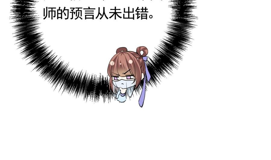 皇弟，莫提刀 - 第17话 杀意再现 - 第43张图