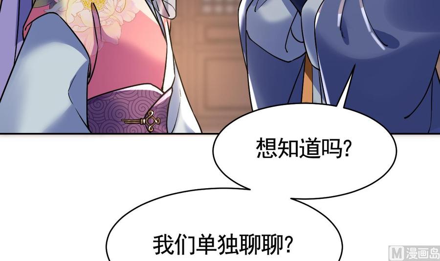 皇弟，莫提刀 - 第17话 杀意再现 - 第6张图