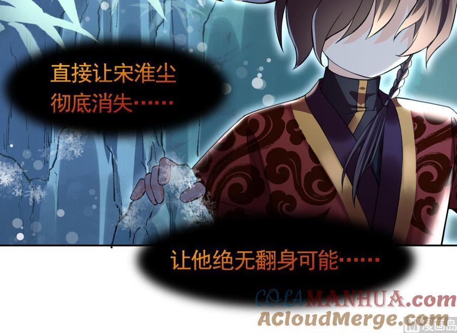 皇弟，莫提刀 - 第17话 杀意再现 - 第93张图