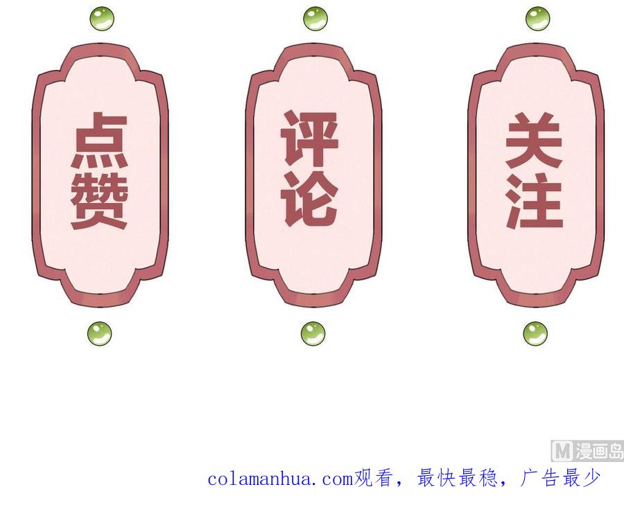 皇弟，莫提刀 - 第17话 杀意再现 - 第108张图