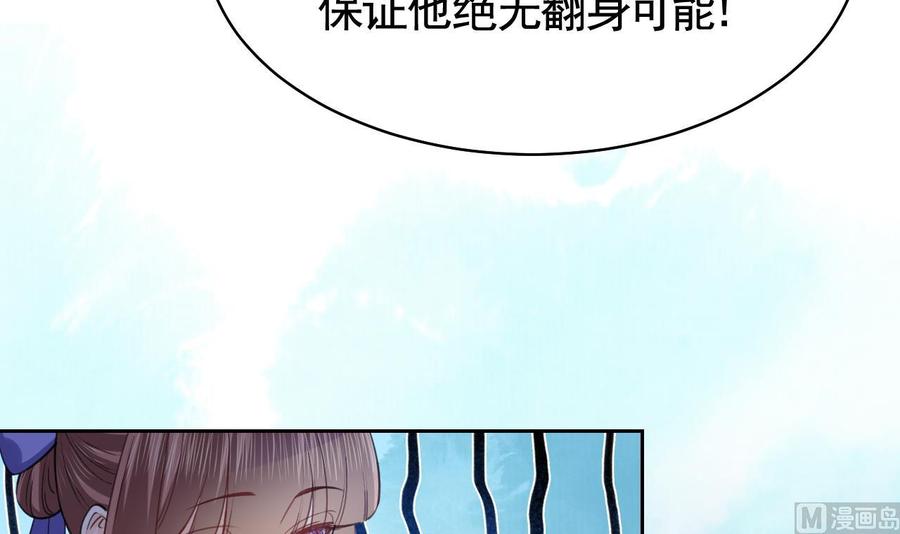 皇弟，莫提刀 - 第17话 杀意再现 - 第87张图