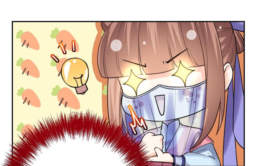 皇弟，莫提刀 - 第17话 杀意再现 - 第67张图