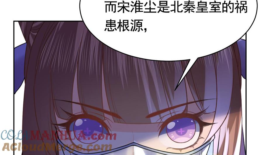 皇弟，莫提刀 - 第17话 杀意再现 - 第73张图