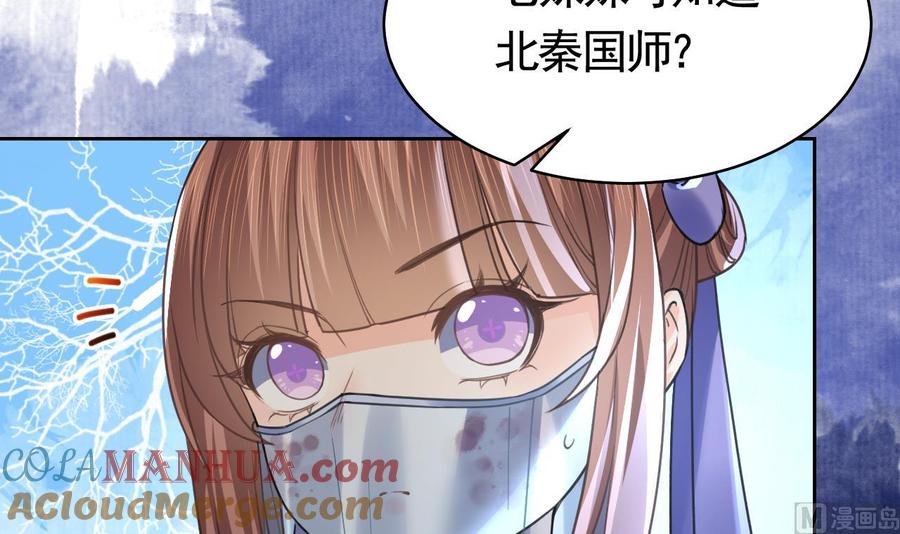 皇弟，莫提刀 - 第17话 杀意再现 - 第33张图