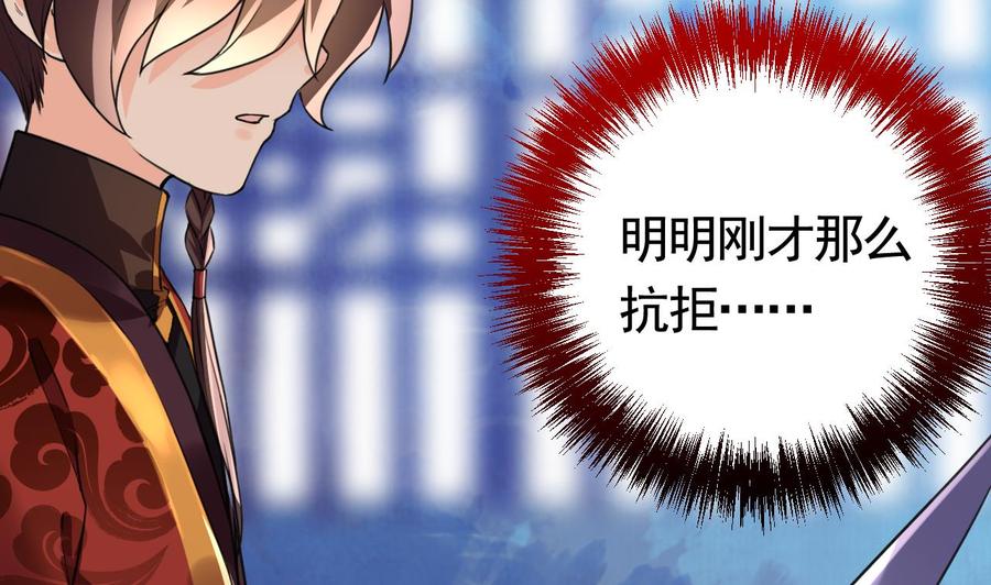 皇弟，莫提刀 - 第17话 杀意再现 - 第19张图