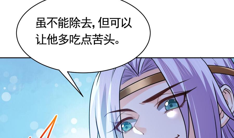 皇弟，莫提刀 - 第17话 杀意再现 - 第80张图