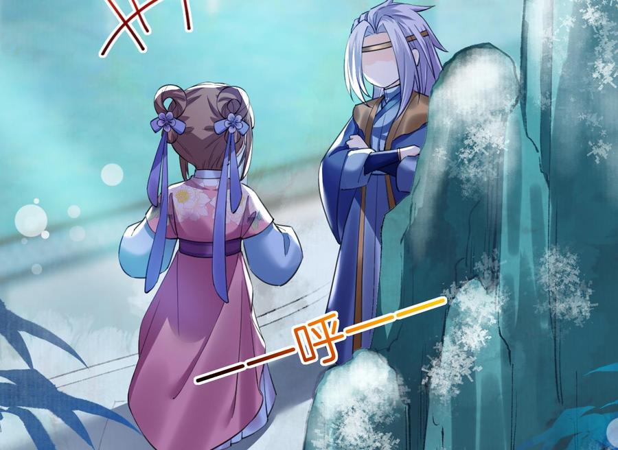 皇弟，莫提刀 - 第17话 杀意再现 - 第91张图