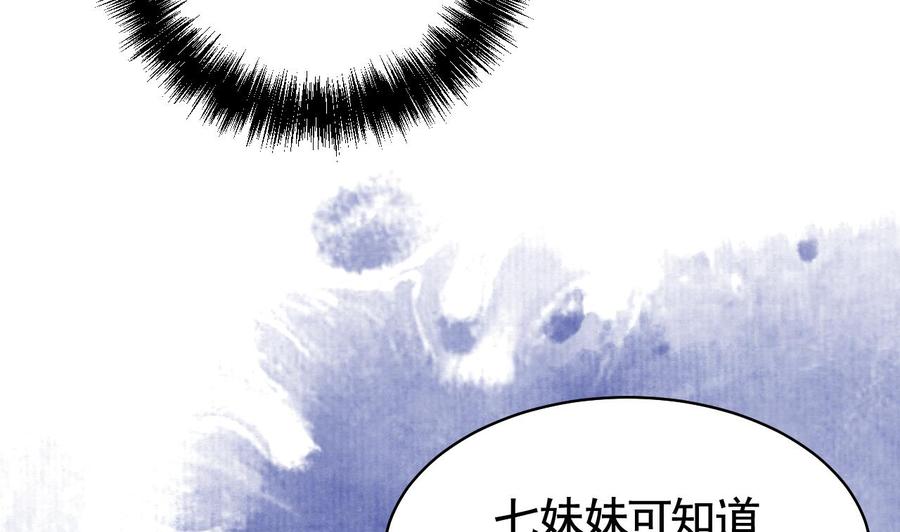 皇弟，莫提刀 - 第17话 杀意再现 - 第32张图