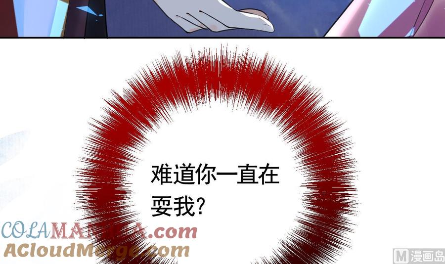 皇弟，莫提刀 - 第17话 杀意再现 - 第21张图