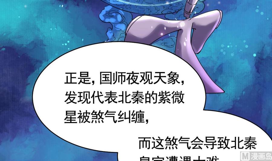 皇弟，莫提刀 - 第17话 杀意再现 - 第36张图