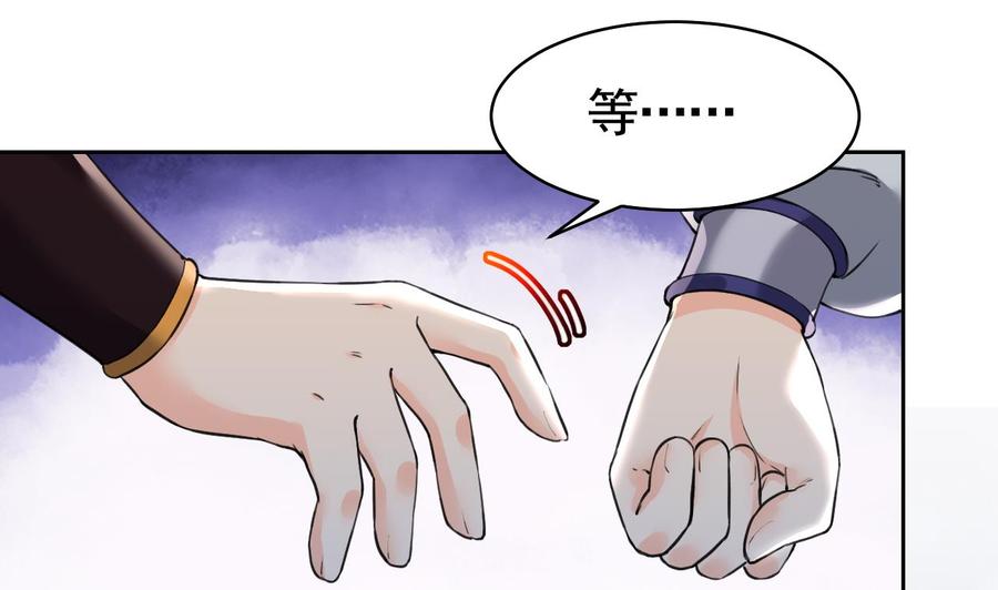 皇弟，莫提刀 - 第17话 杀意再现 - 第16张图