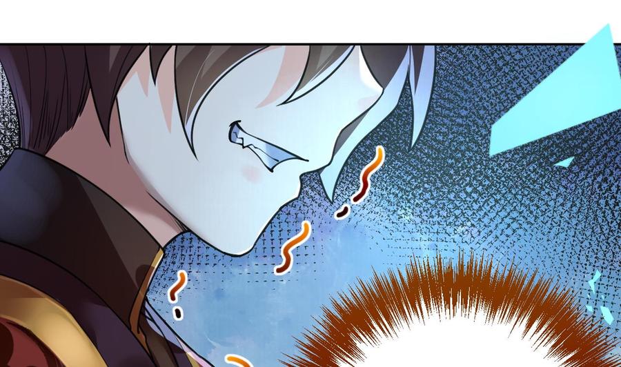 皇弟，莫提刀 - 第17话 杀意再现 - 第94张图