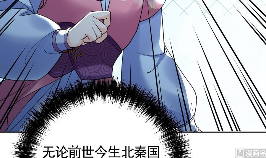 皇弟，莫提刀 - 第17话 杀意再现 - 第42张图