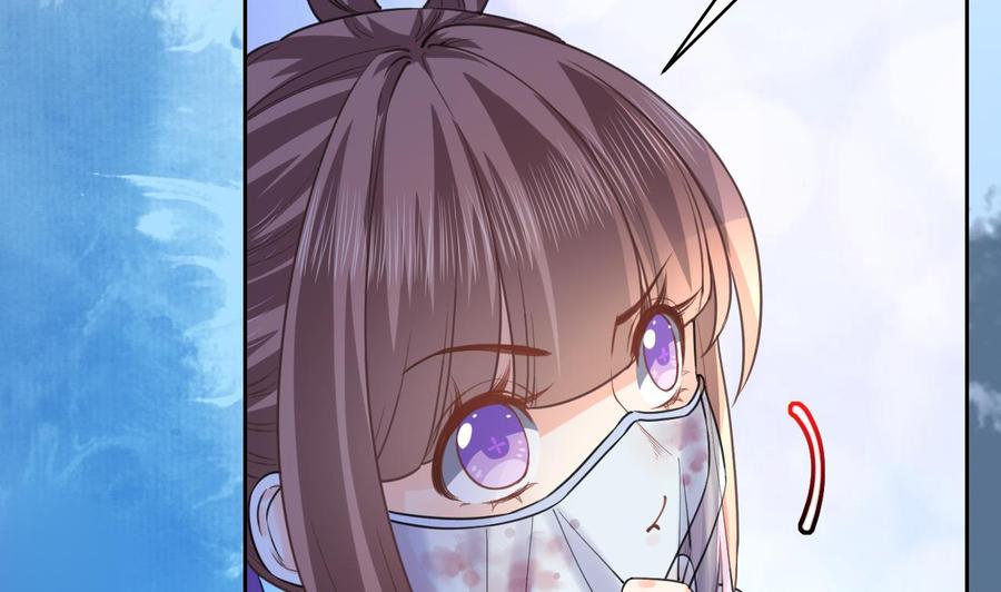 皇弟，莫提刀 - 第17话 杀意再现 - 第59张图