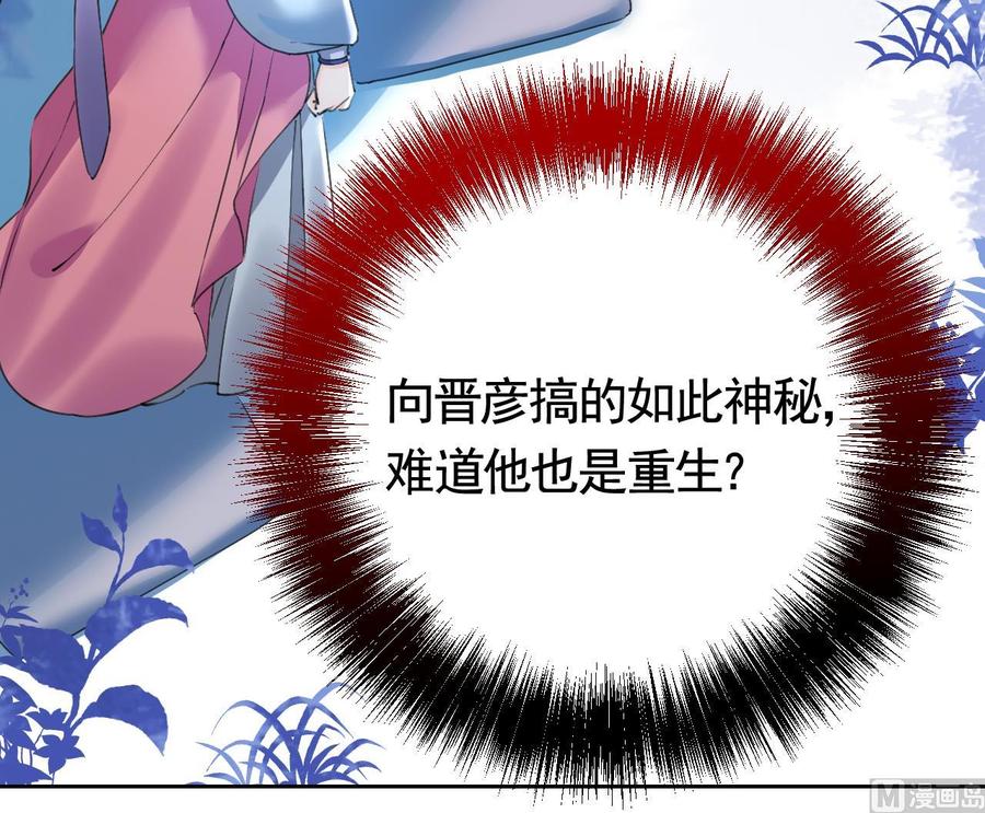 皇弟，莫提刀 - 第17话 杀意再现 - 第27张图