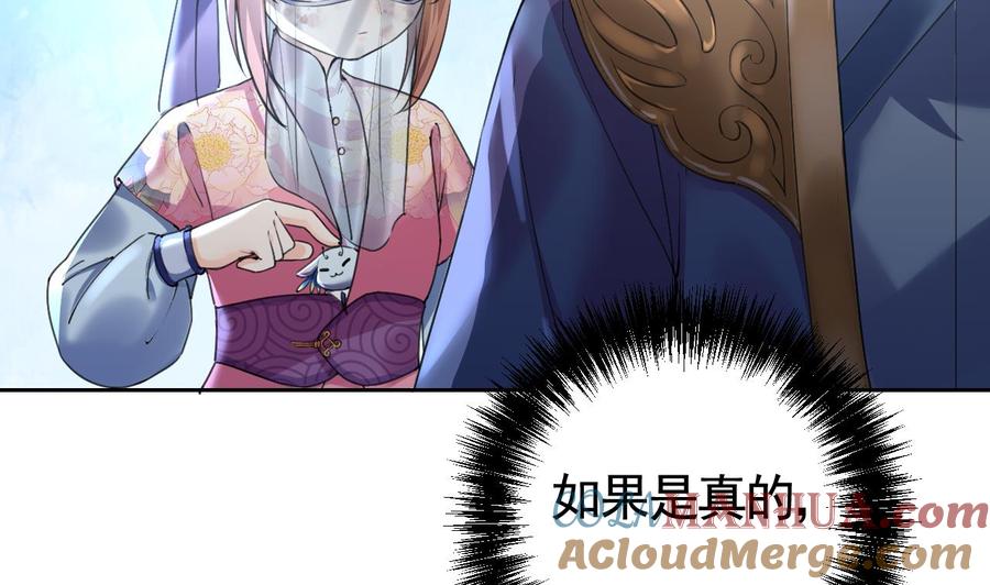 皇弟，莫提刀 - 第17话 杀意再现 - 第29张图