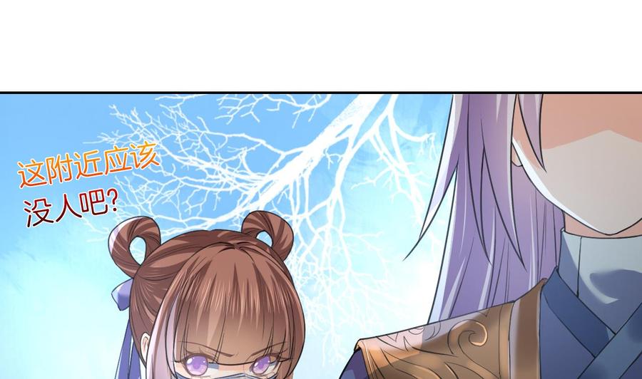 皇弟，莫提刀 - 第17话 杀意再现 - 第28张图