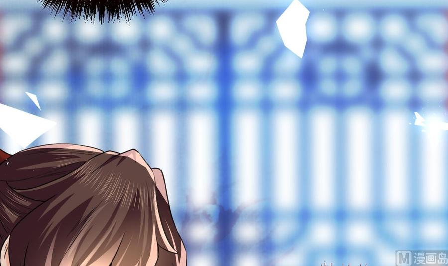 皇弟，莫提刀 - 第17话 杀意再现 - 第18张图