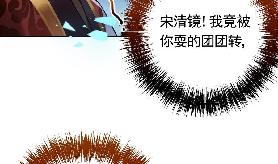 皇弟，莫提刀 - 第17话 杀意再现 - 第95张图