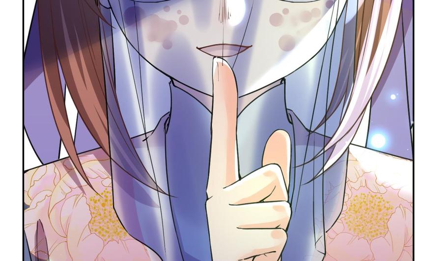 皇弟，莫提刀 - 第17话 杀意再现 - 第74张图