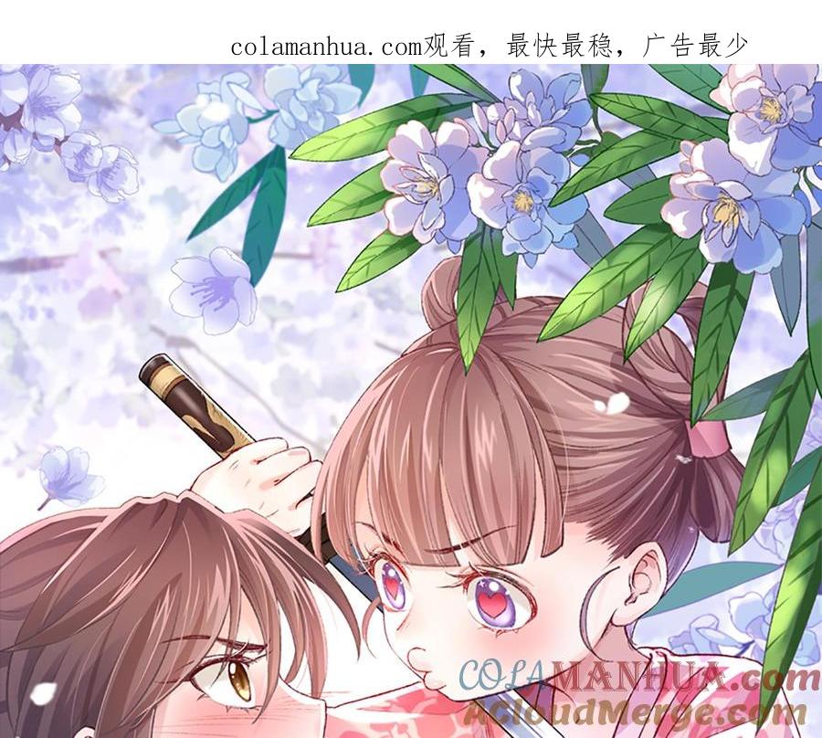 皇弟，莫提刀 - 第17话 杀意再现 - 第1张图