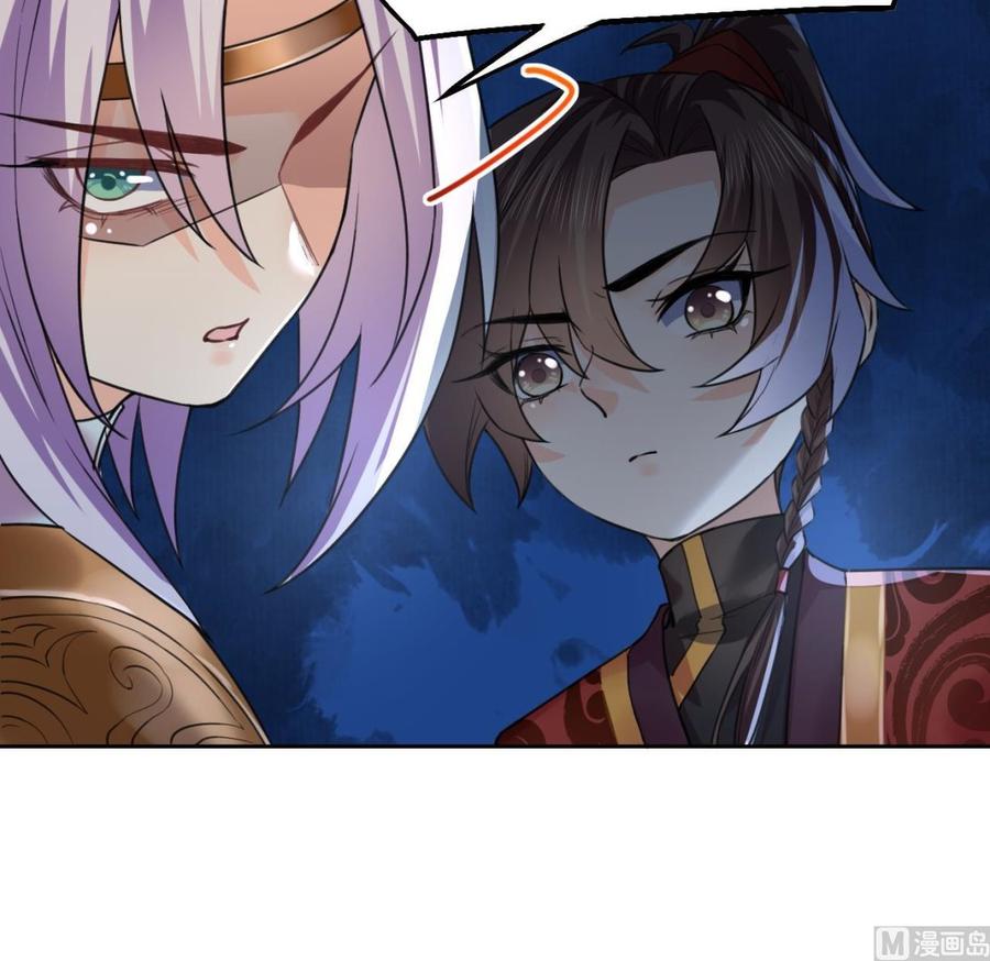 皇弟，莫提刀 - 第17话 杀意再现 - 第39张图