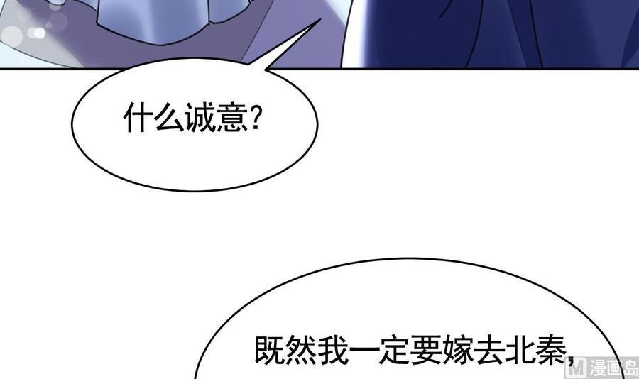 皇弟，莫提刀 - 第17话 杀意再现 - 第72张图