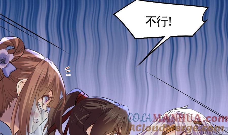 皇弟，莫提刀 - 第17话 杀意再现 - 第9张图