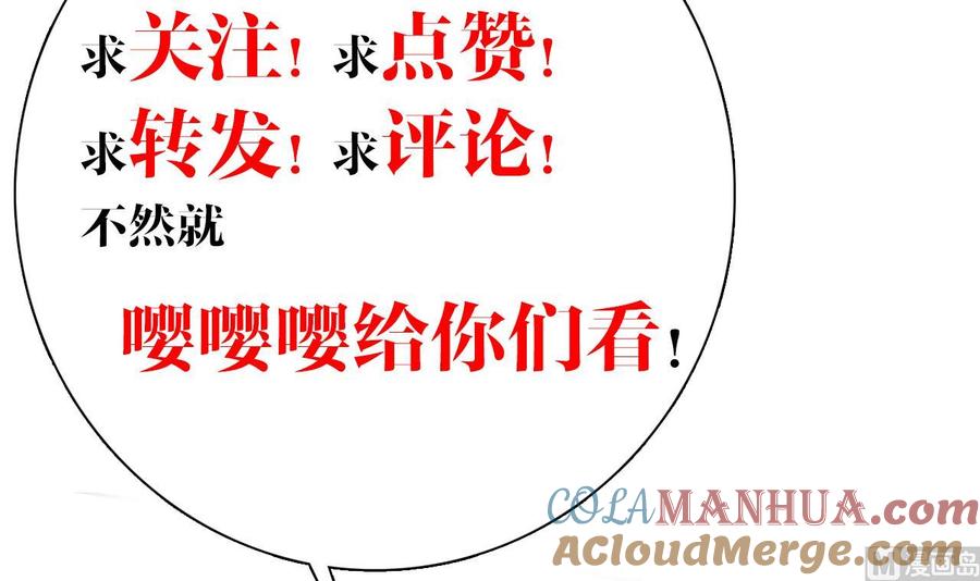 皇弟，莫提刀 - 第17话 杀意再现 - 第105张图