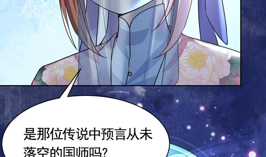 皇弟，莫提刀 - 第17话 杀意再现 - 第34张图