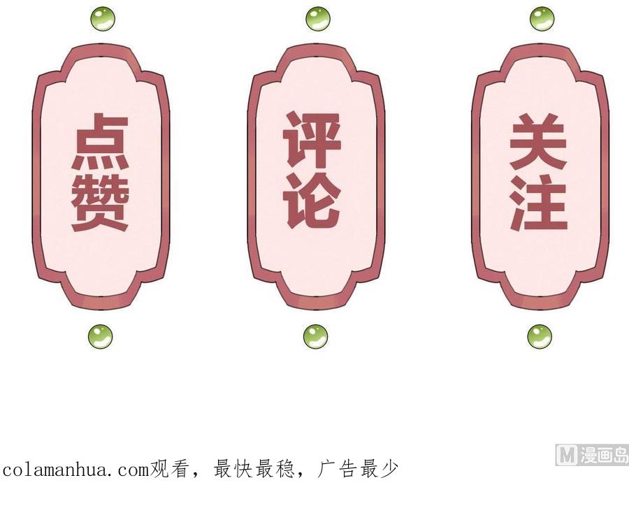 皇弟，莫提刀 - 第18话 重逢 - 第111张图