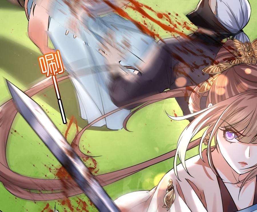 皇弟，莫提刀 - 第18话 重逢 - 第74张图