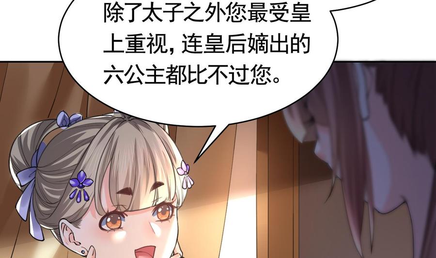 皇弟，莫提刀 - 第18话 重逢 - 第22张图