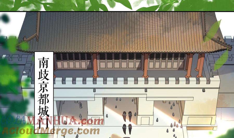 皇弟，莫提刀 - 第18话 重逢 - 第5张图