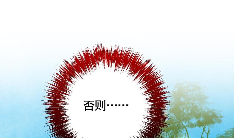 皇弟，莫提刀 - 第18话 重逢 - 第40张图