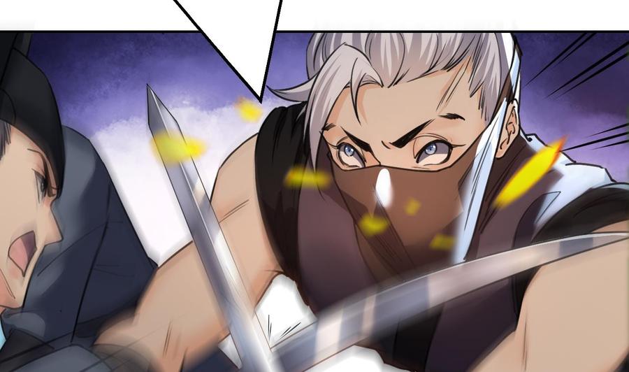 皇弟，莫提刀 - 第18话 重逢 - 第56张图