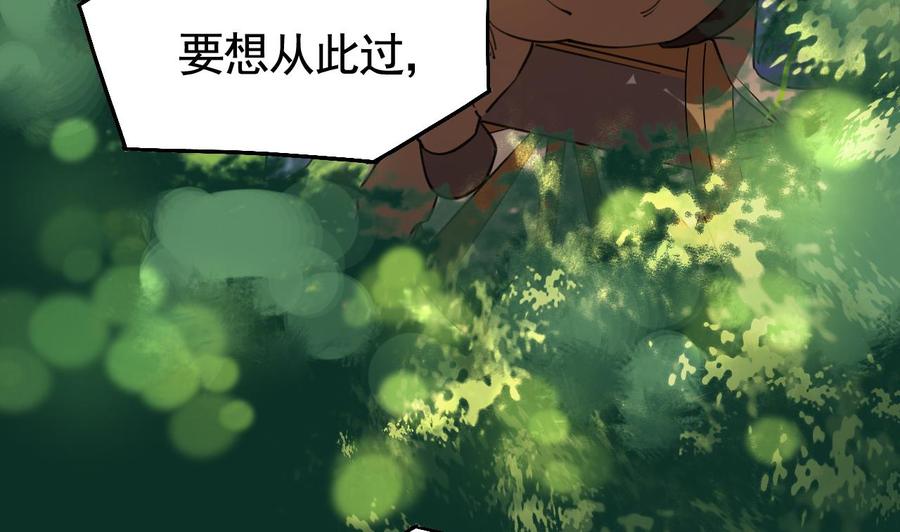 皇弟，莫提刀 - 第18话 重逢 - 第47张图