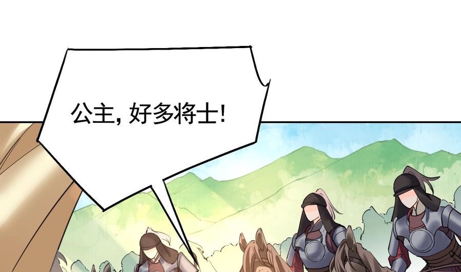 皇弟，莫提刀 - 第18话 重逢 - 第16张图