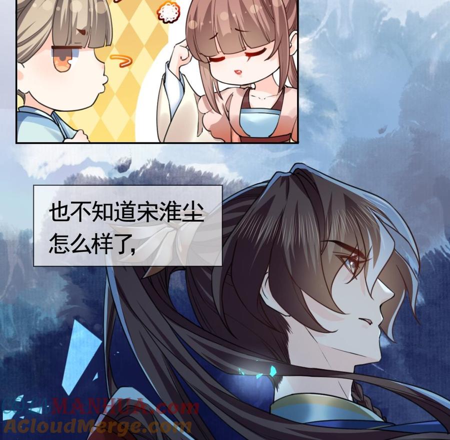 皇弟，莫提刀 - 第18话 重逢 - 第37张图