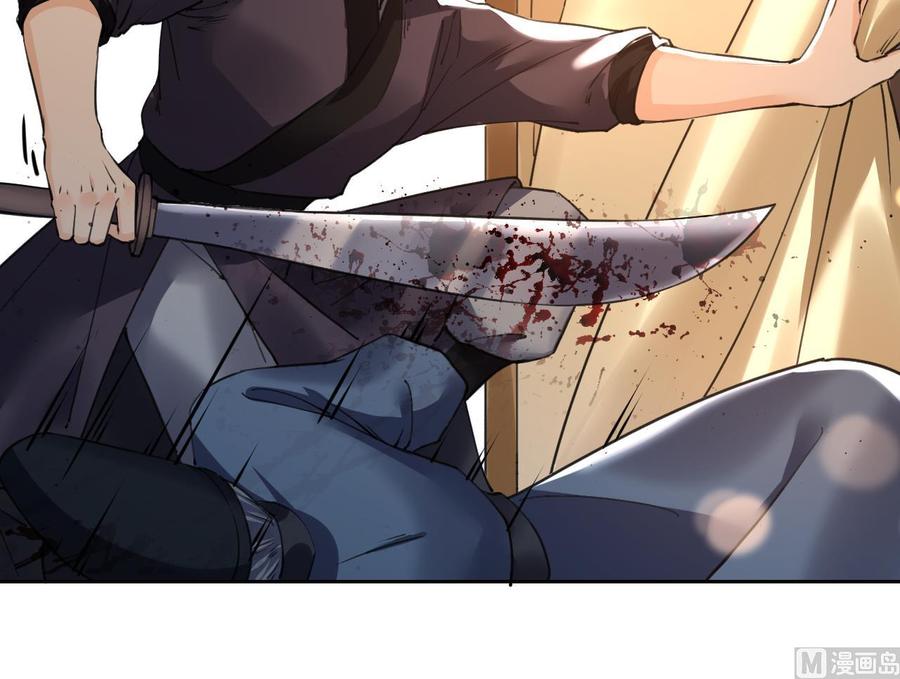 皇弟，莫提刀 - 第18话 重逢 - 第63张图