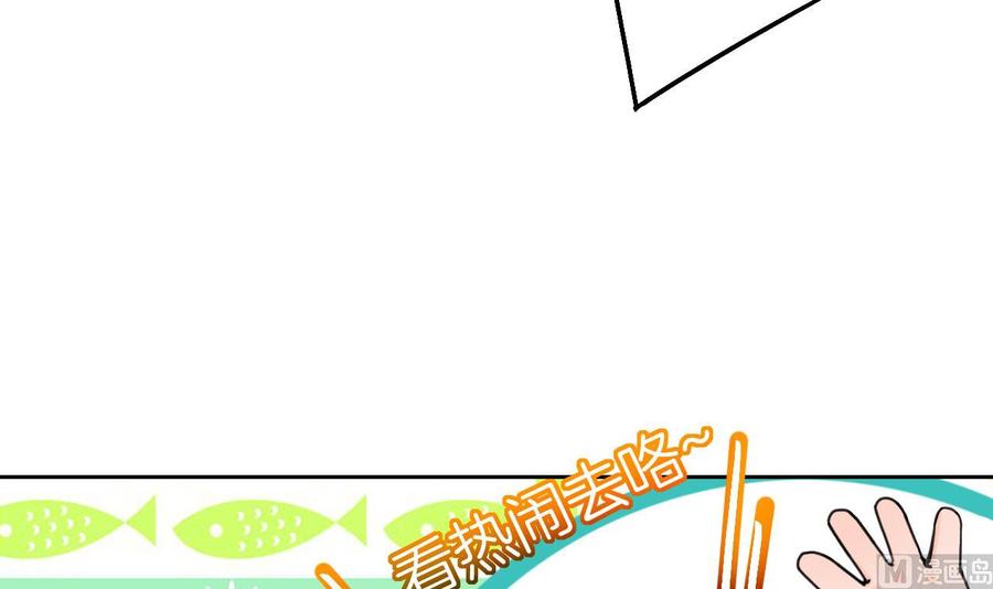 皇弟，莫提刀 - 第18话 重逢 - 第84张图