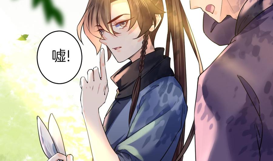 皇弟，莫提刀 - 第18话 重逢 - 第80张图