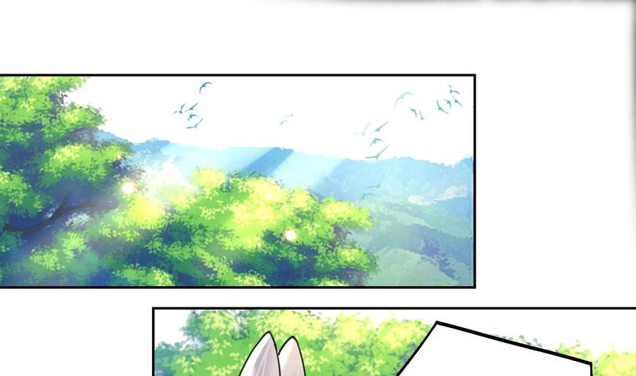 皇弟，莫提刀 - 第18话 重逢 - 第76张图