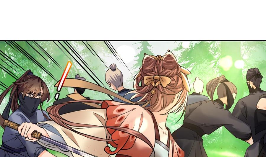 皇弟，莫提刀 - 第18话 重逢 - 第94张图