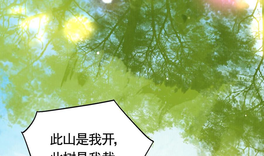 皇弟，莫提刀 - 第18话 重逢 - 第43张图