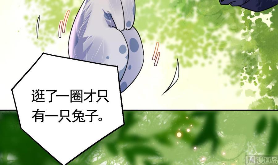 皇弟，莫提刀 - 第18话 重逢 - 第78张图