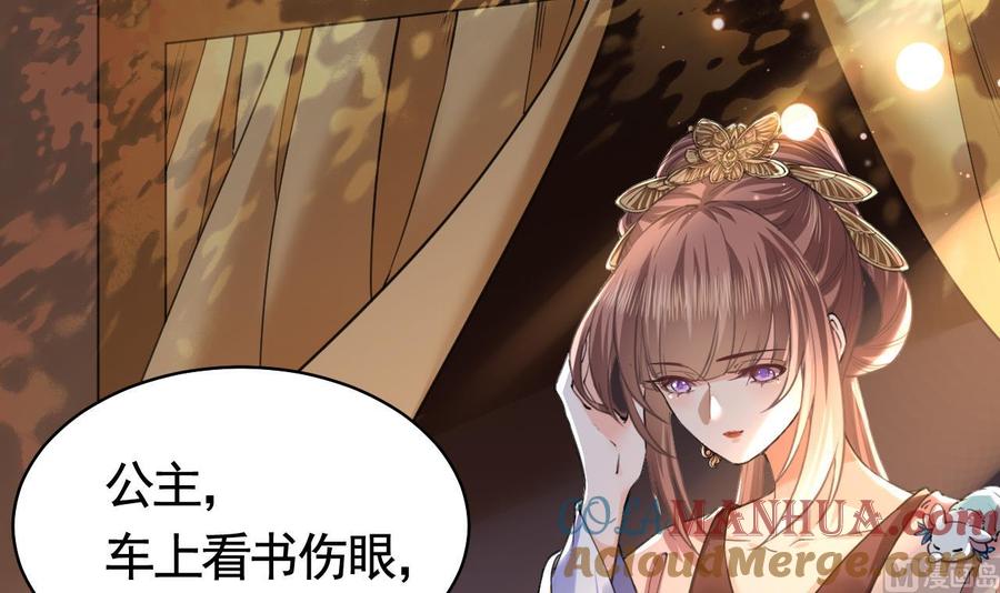 皇弟，莫提刀 - 第18话 重逢 - 第9张图