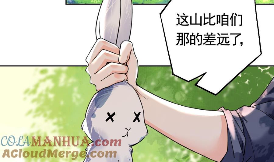 皇弟，莫提刀 - 第18话 重逢 - 第77张图